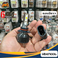 ไฟหน้ารถยนต์ LED F7#PRO 80W 12000LM 12-24V ขั้ว H4 H7 H11 HB3 HB4 byakiracing
