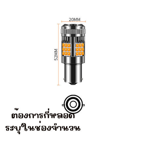 ไฟเลี้ยวกระพริบแฟลช144ชิป  12-24V 2500Lumen by aki.racing