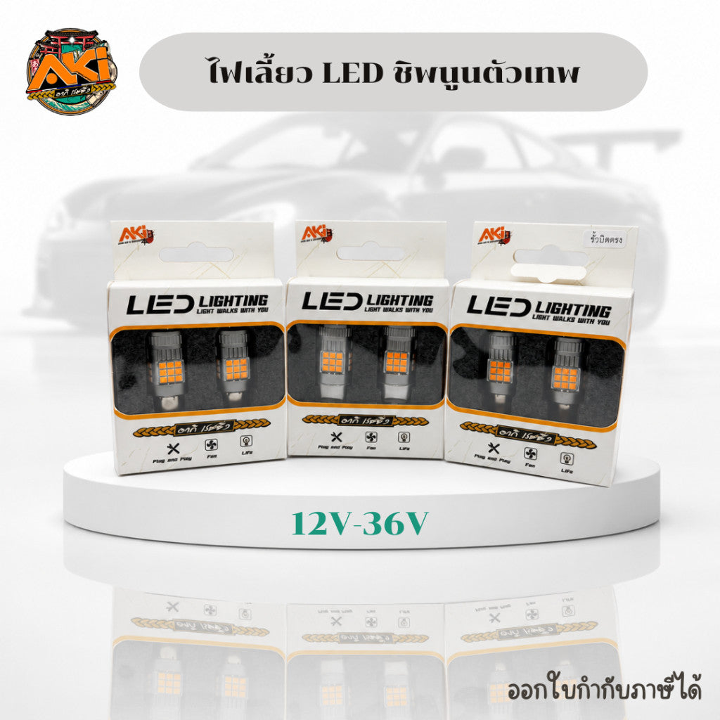 ไฟเลี้ยวพัดลม LED T20 BA15S BAU15S พร้อมพัดลมในตัว 36 ชิป SMD 3030 ความสว่างสูง 3 มิติ byakiracing