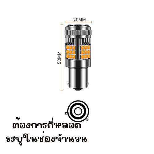 ไฟเลี้ยวพัดลม LED T20 BA15S BAU15S พร้อมพัดลมในตัว 36 ชิป SMD 3030 ความสว่างสูง 3 มิติ byakiracing